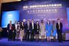 BVI Continues To Work With China To Deepen Business Relationships