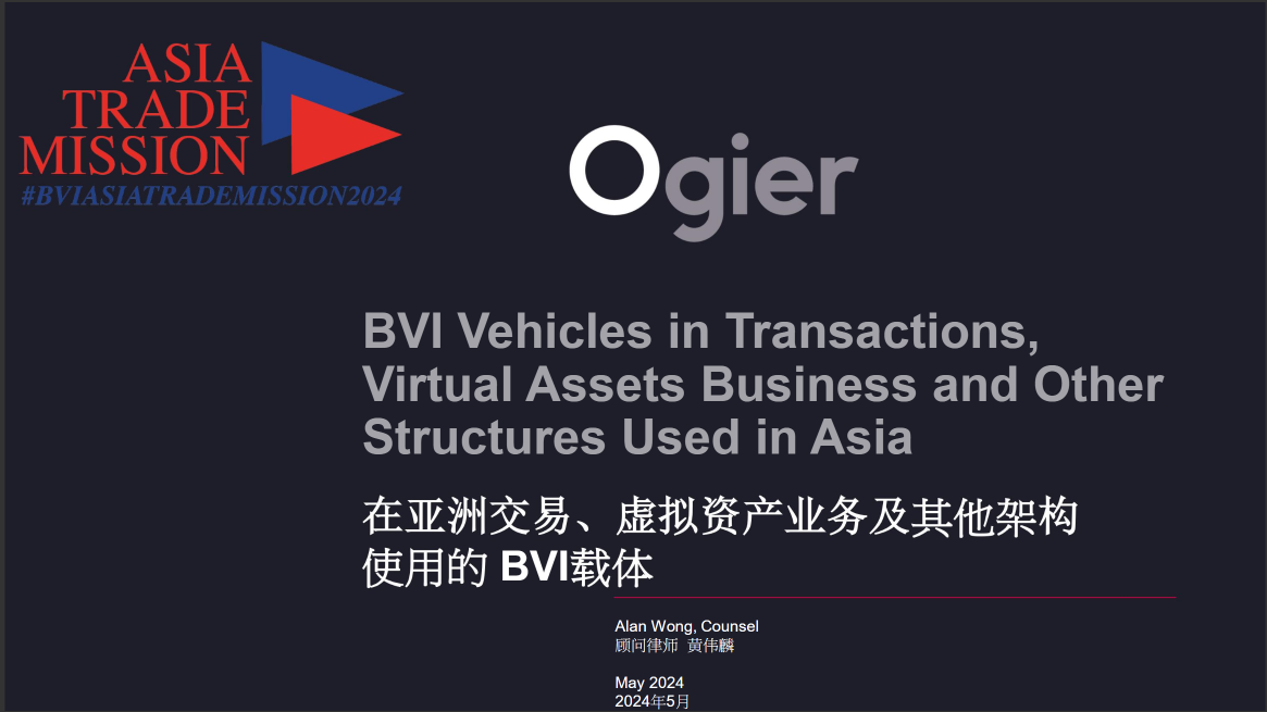 Ogier - BVI Vehicles in Transactions, Virtual Assets Business and Other Structures Used in Asia